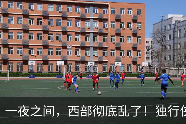 一夜之间，西部彻底乱了！独行侠提前续约超新星，库里加盟马刺？