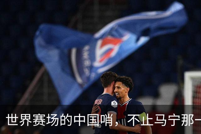 世界赛场的中国哨，不止马宁那一声