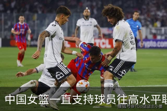 中国女篮一直支持球员往高水平联赛打球 韩旭会出战今年的世界杯