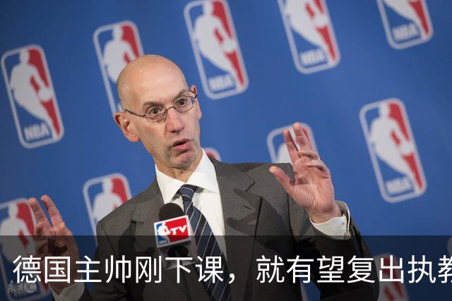德国主帅刚下课，就有望复出执教？名记：英超若换帅他会是首选！
