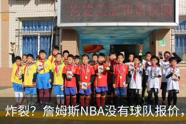 炸裂？詹姆斯NBA没有球队报价，联系广东宏远，将天赋带到中国？