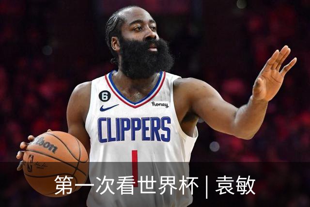 第一次看世界杯 | 袁敏