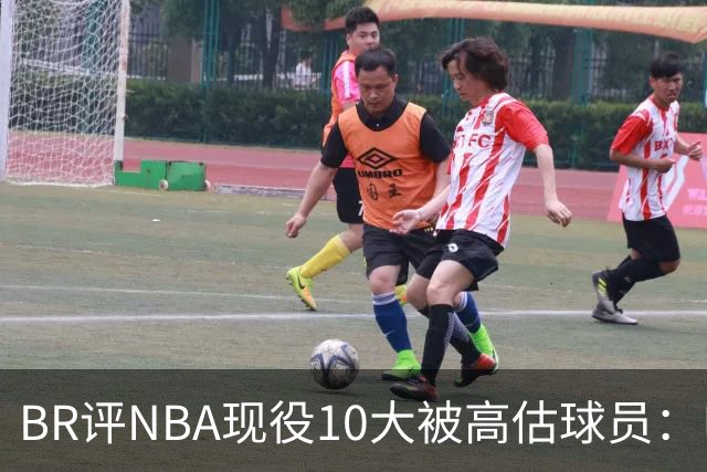 BR评NBA现役10大被高估球员：申京第9、里夫斯第10！